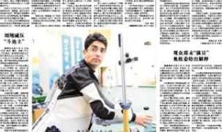 中国第一枚竞走奥运金牌 2021中国首枚奥运金牌得主